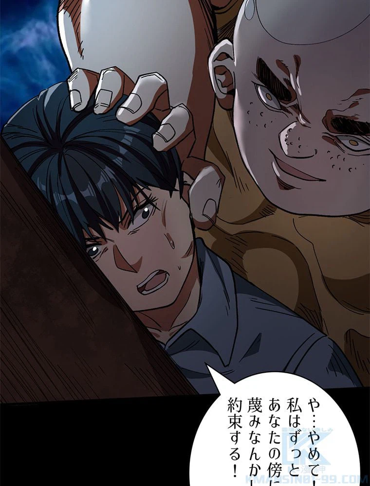 ページ 26 — 第27話