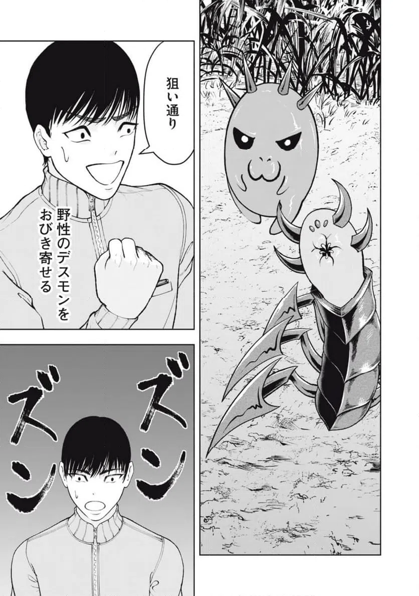 ページ 7 — 第16話