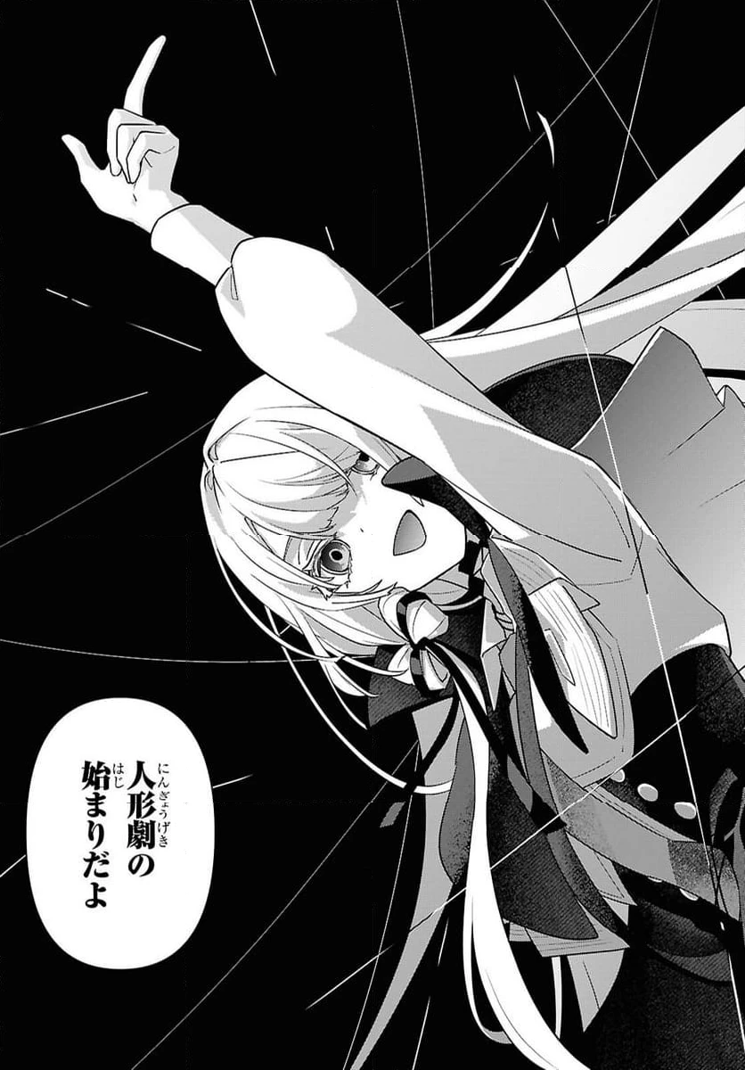 ページ 24 — 第1話