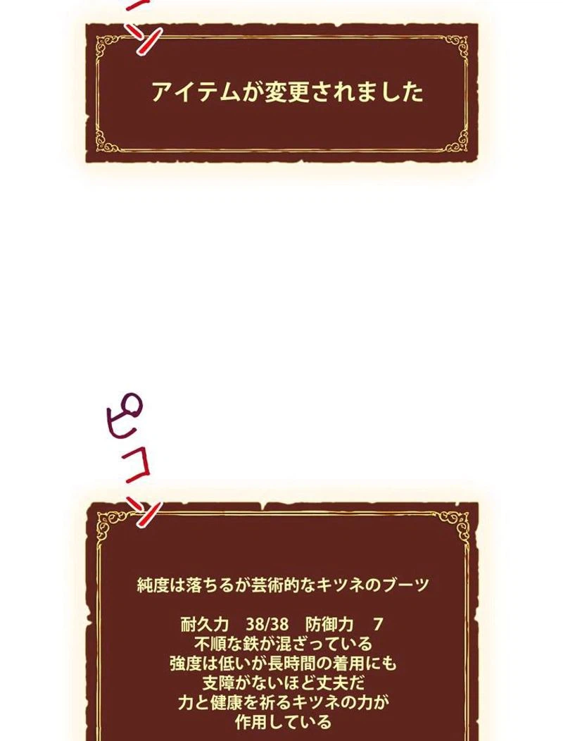 ページ 6 — 第94話