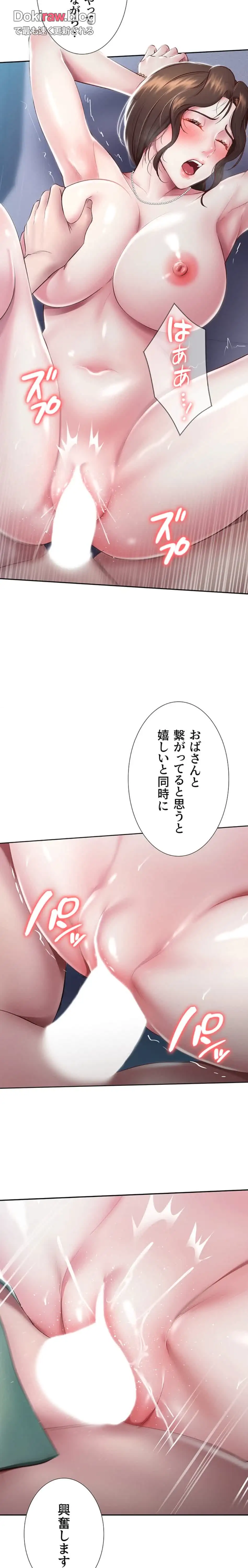 ページ 8 — 第91話