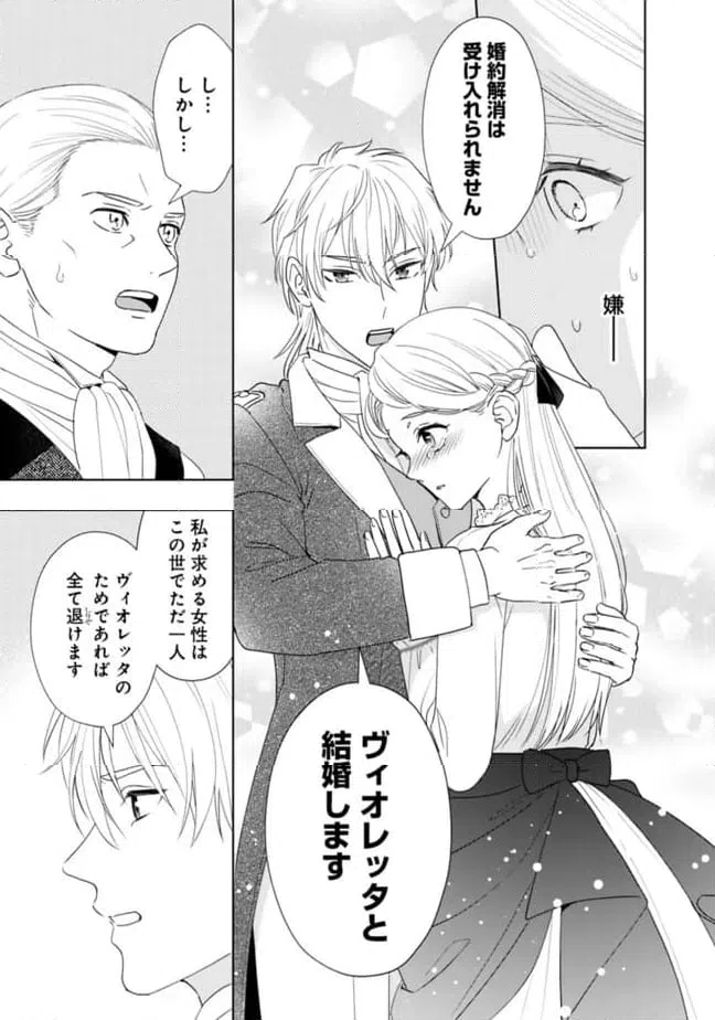 ページ 5 — 第18話