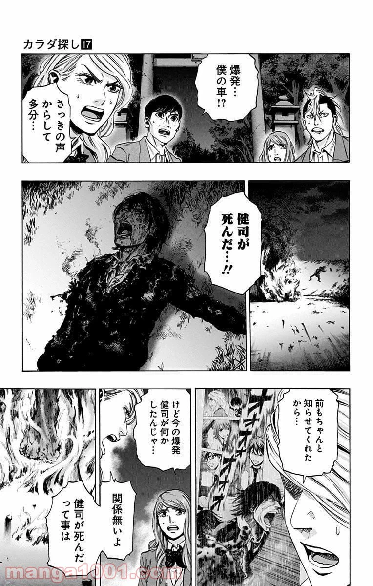 ページ 9 — 第146話