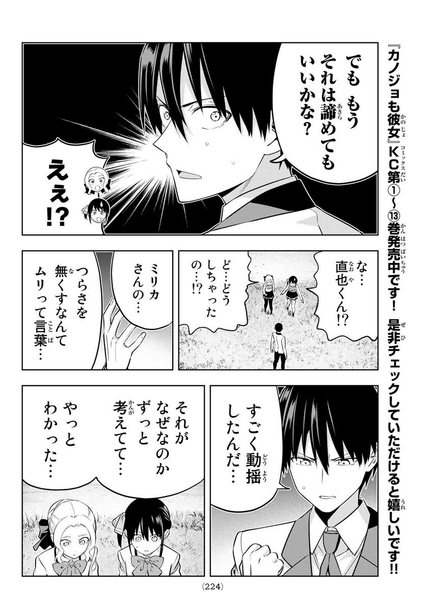 ページ 6 — 第125話
