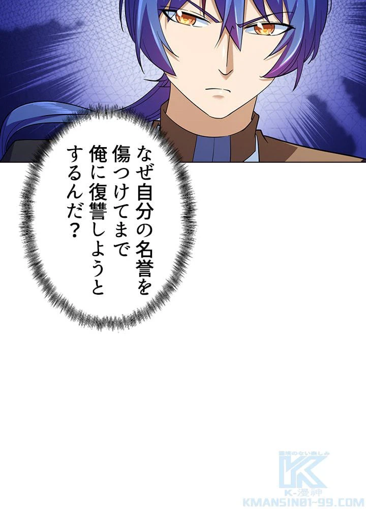 ページ 20 — 第64話