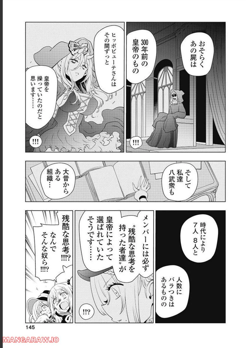 ページ 33 — 第60話