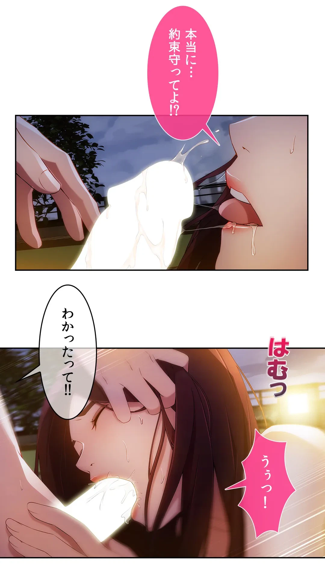 ページ 18 — 第10話