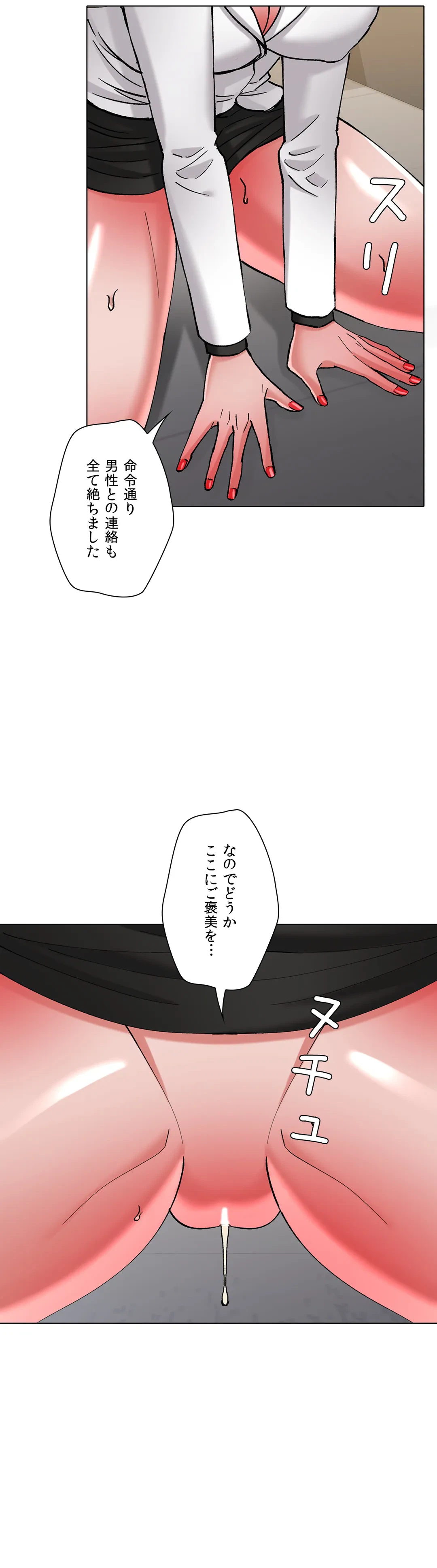 ページ 9 — 第78話