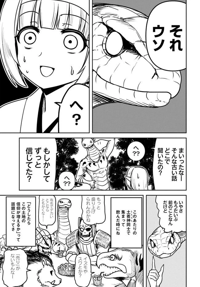 ページ 11 — 第1話