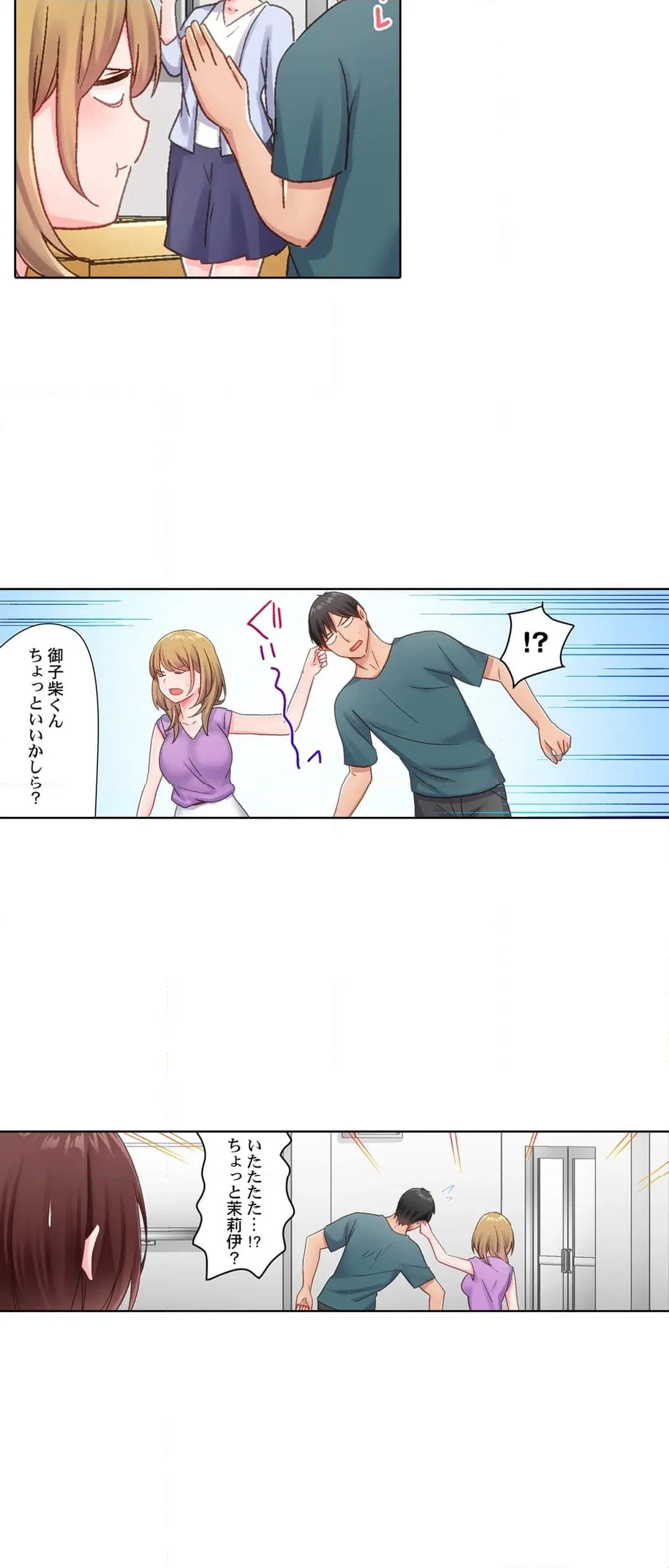 ページ 22 — 第7話