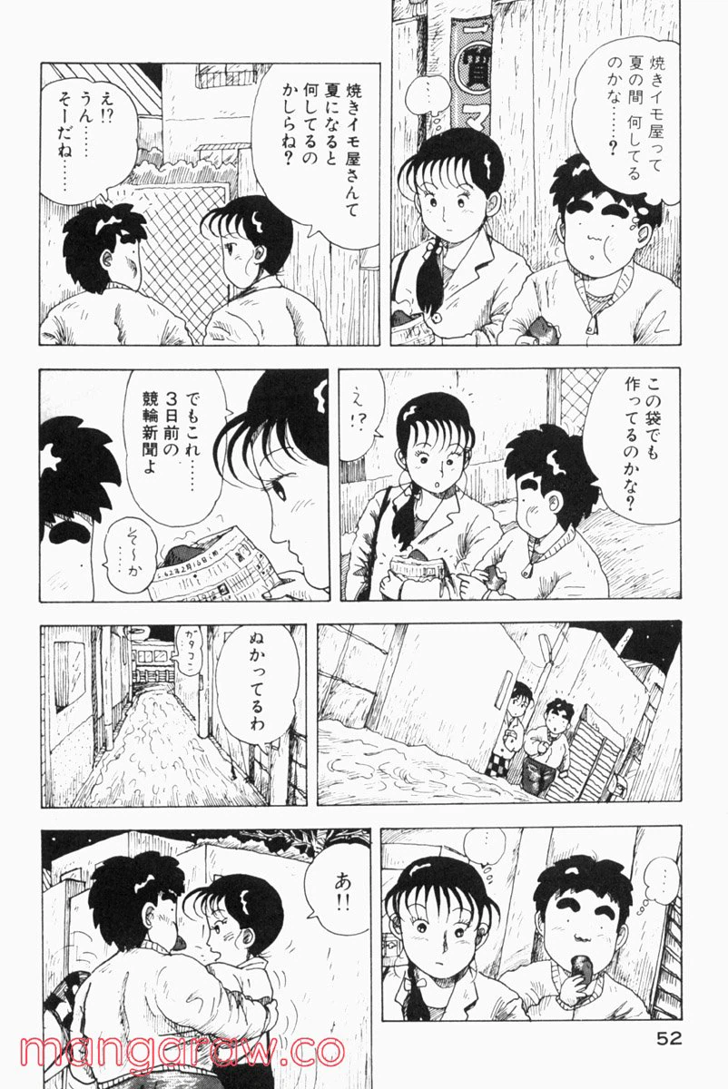 ページ 3 — 第41話