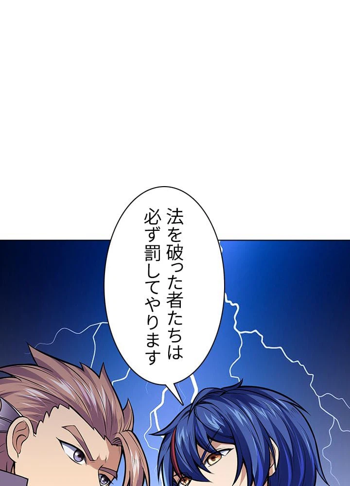 ページ 25 — 第122話