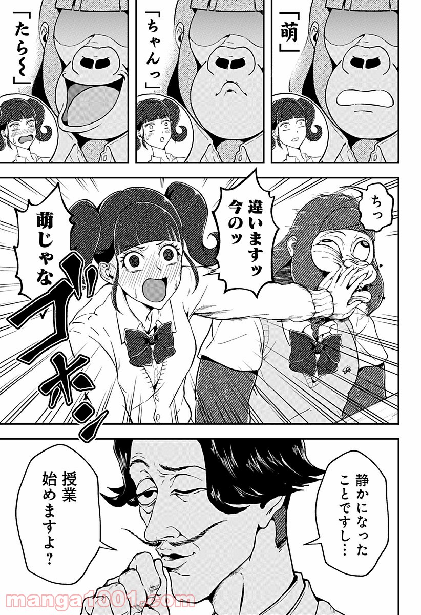 ページ 9 — 第7話