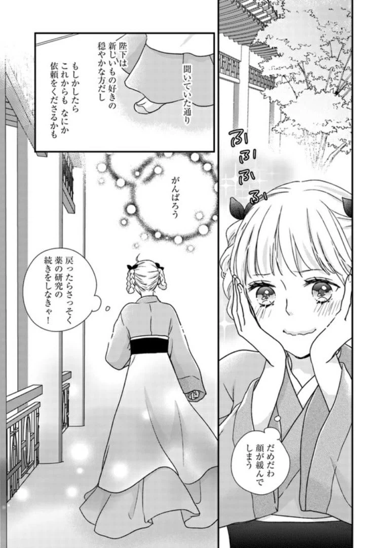 ページ 7 — 第2.1話