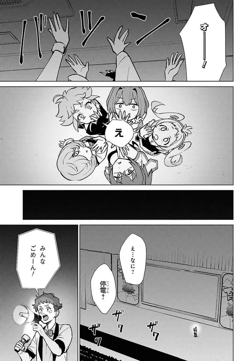 ページ 11 — 第7.2話