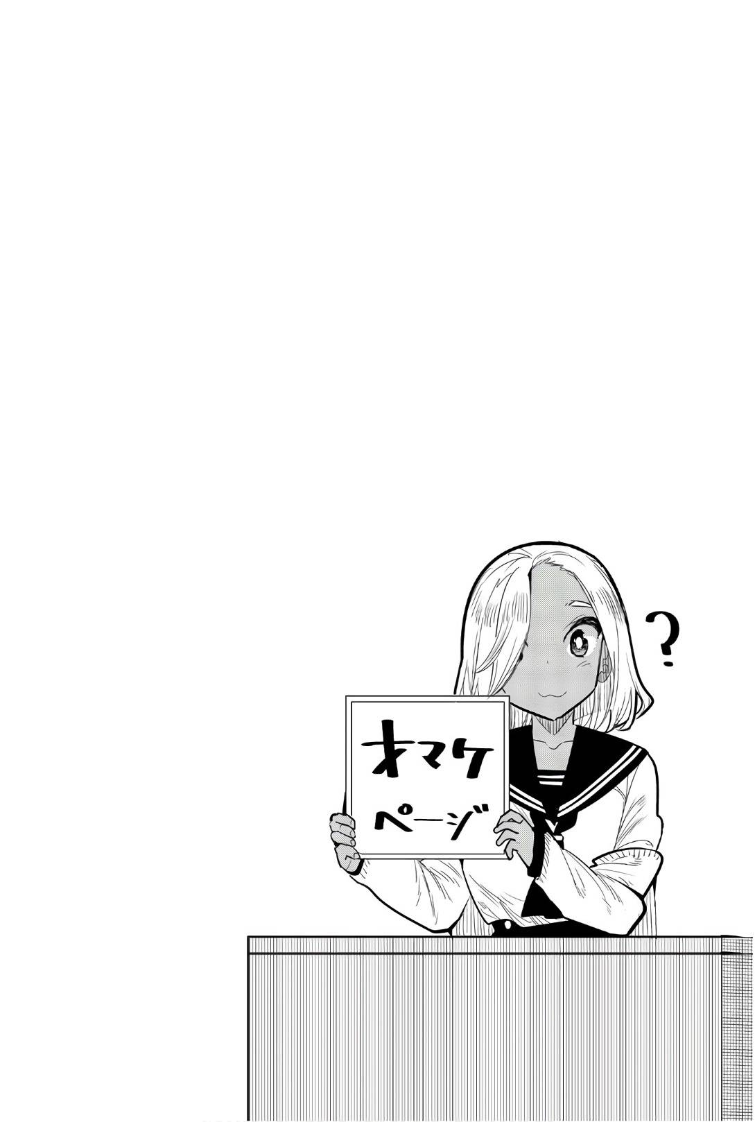 ページ 7 — 第79.5話