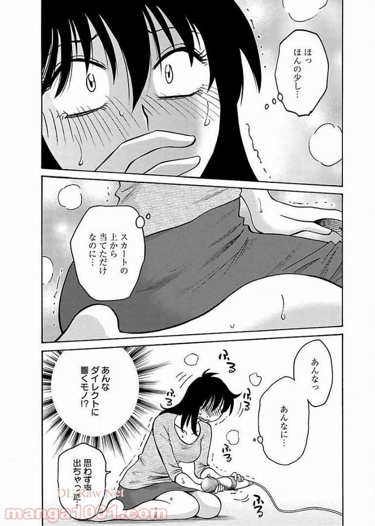 ページ 5 — 第65話