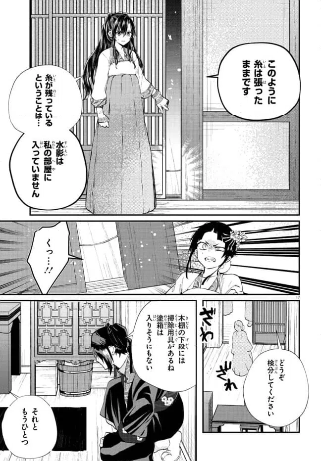 ページ 4 — 第2.2話