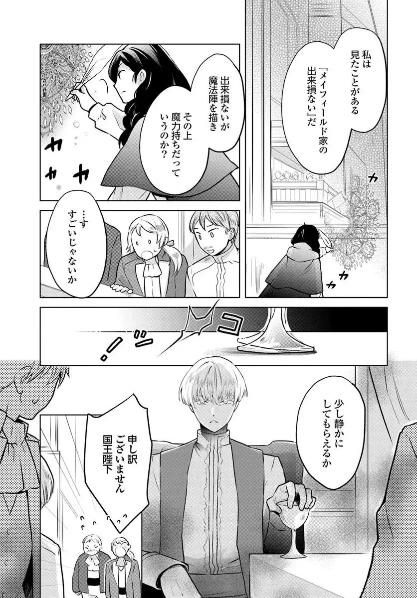 ページ 3 — 第14話