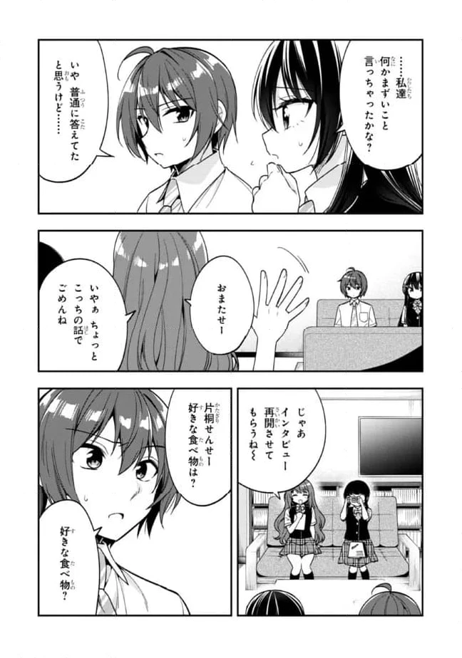 ページ 15 — 第26.1話
