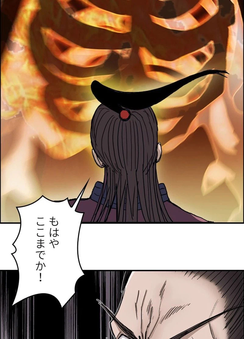ページ 27 — 第190話