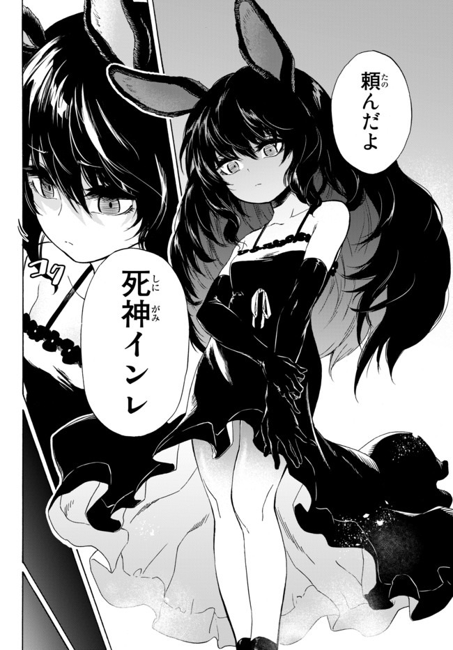 ページ 10 — 第10.2話