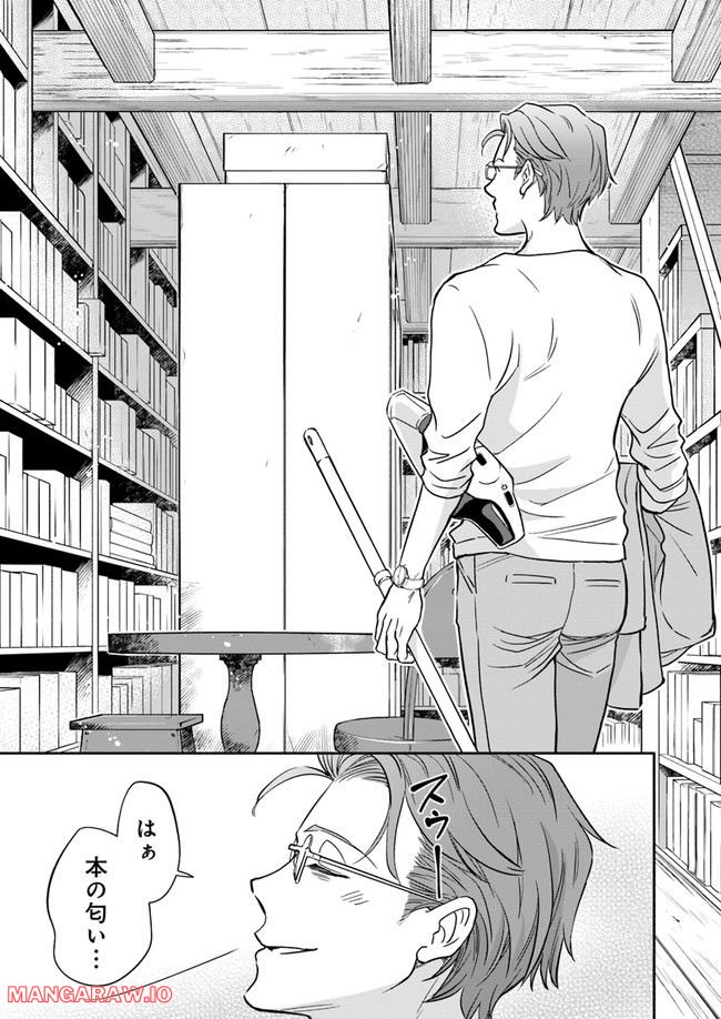 ページ 5 — 第24.4話