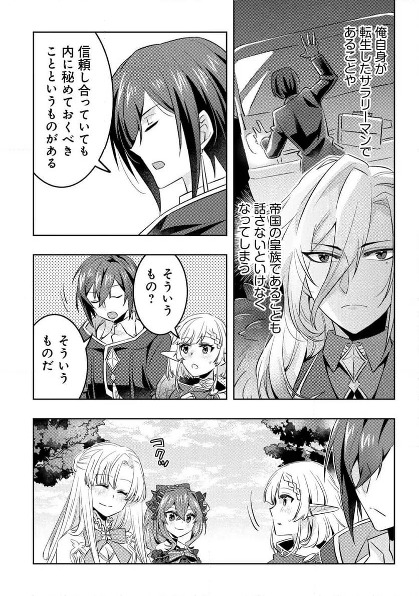 ページ 5 — 第9話
