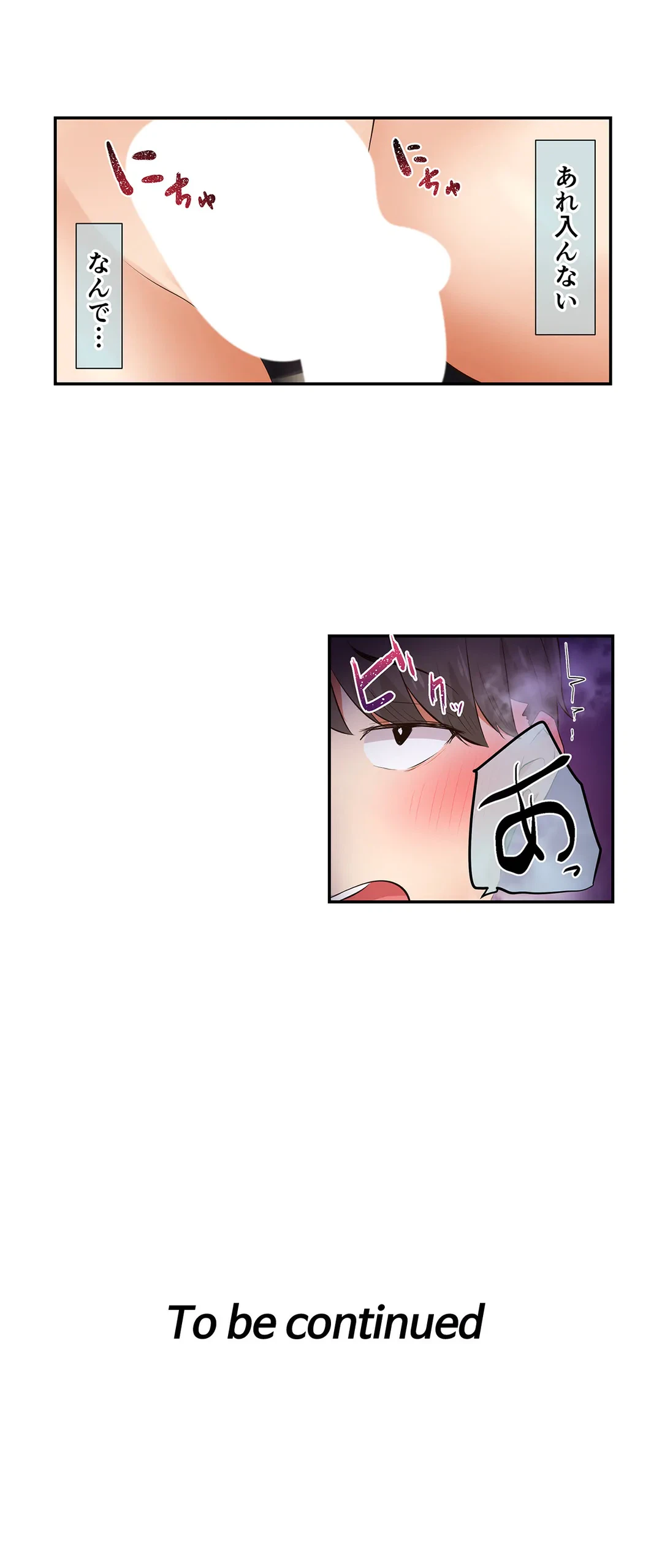 ページ 19 — 第3話