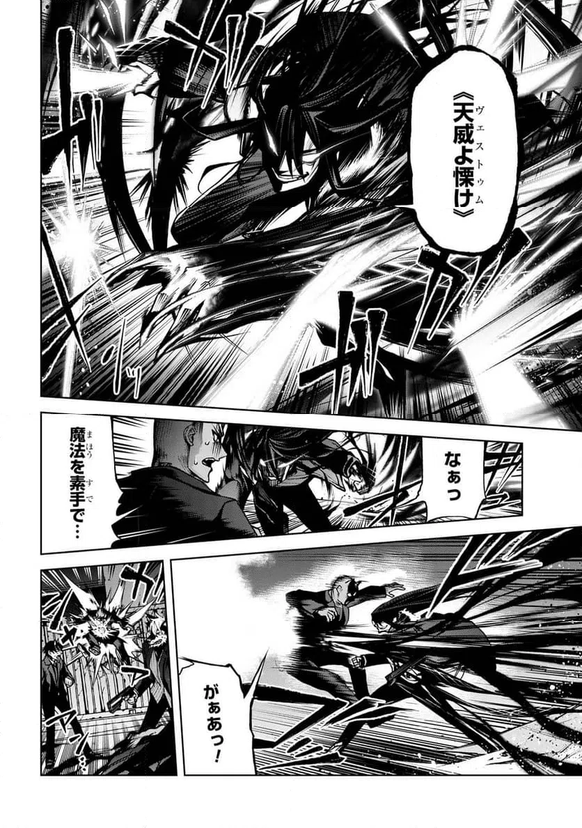 ページ 14 — 第6.1話