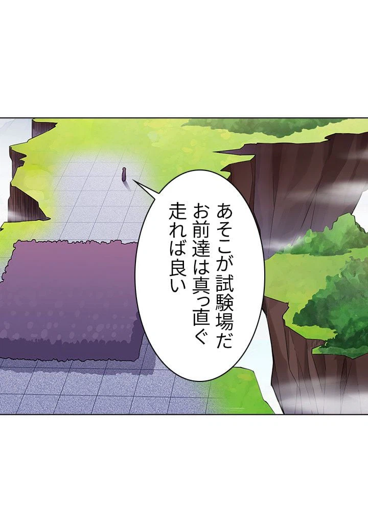 ページ 6 — 第34話
