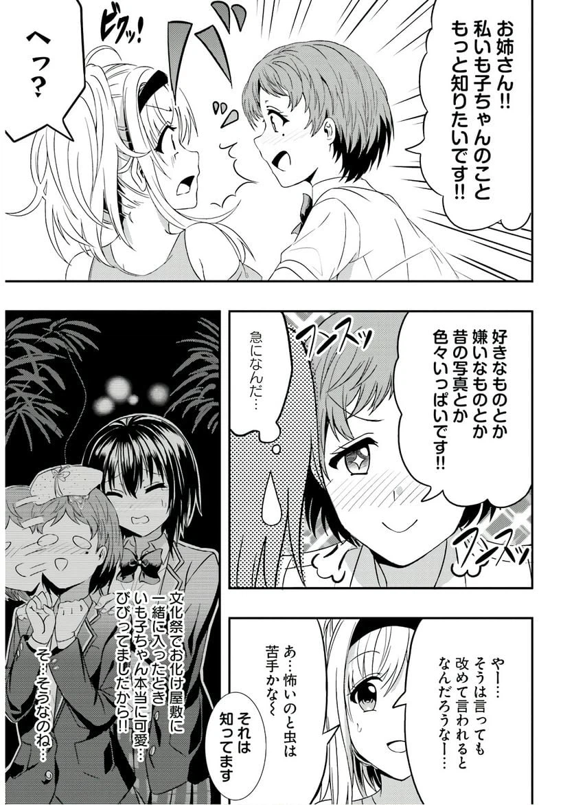 ページ 11 — 第10話