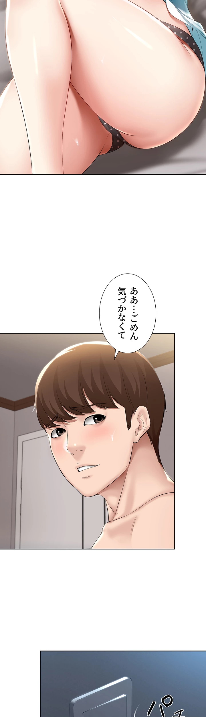 ページ 11 — 第62話