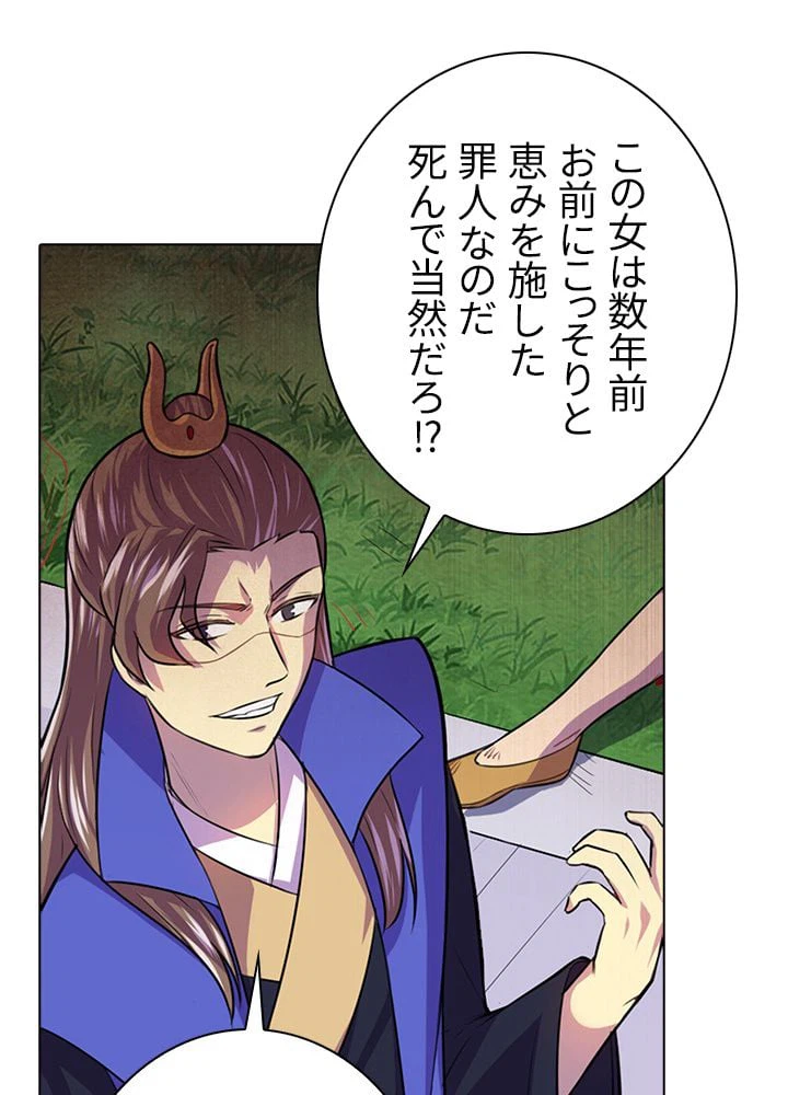 ページ 19 — 第104話