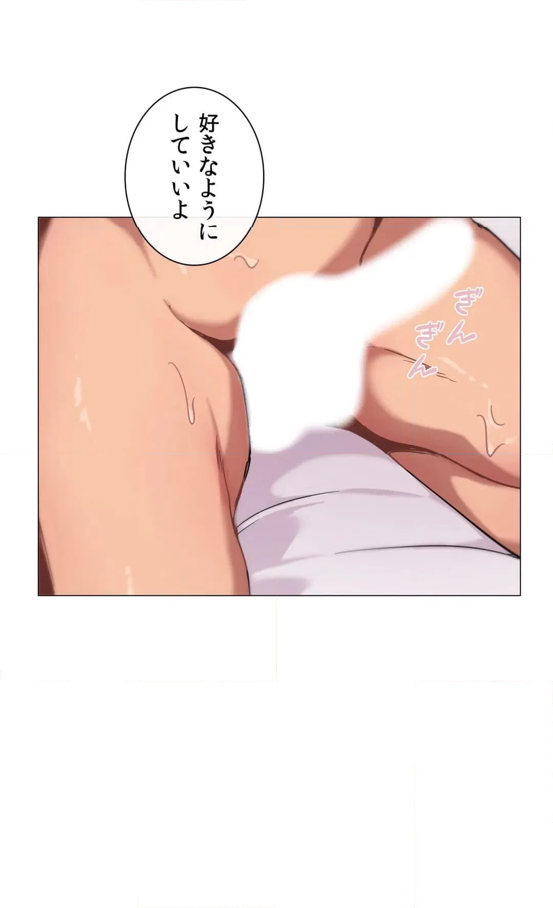 ページ 5 — 第6話