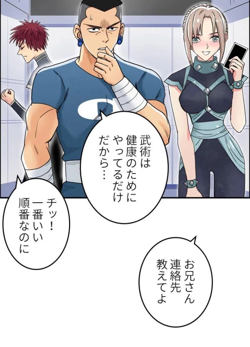 ページ 27 — 第148話