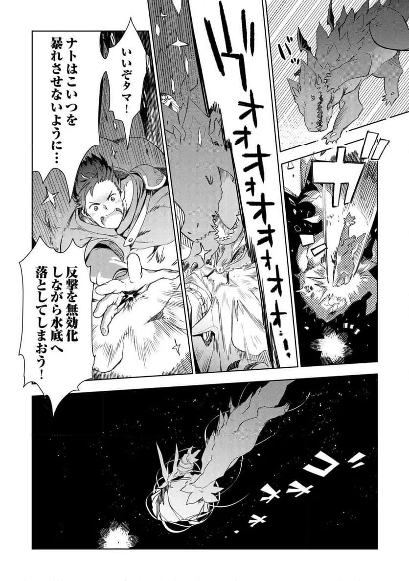 ページ 33 — 第80話