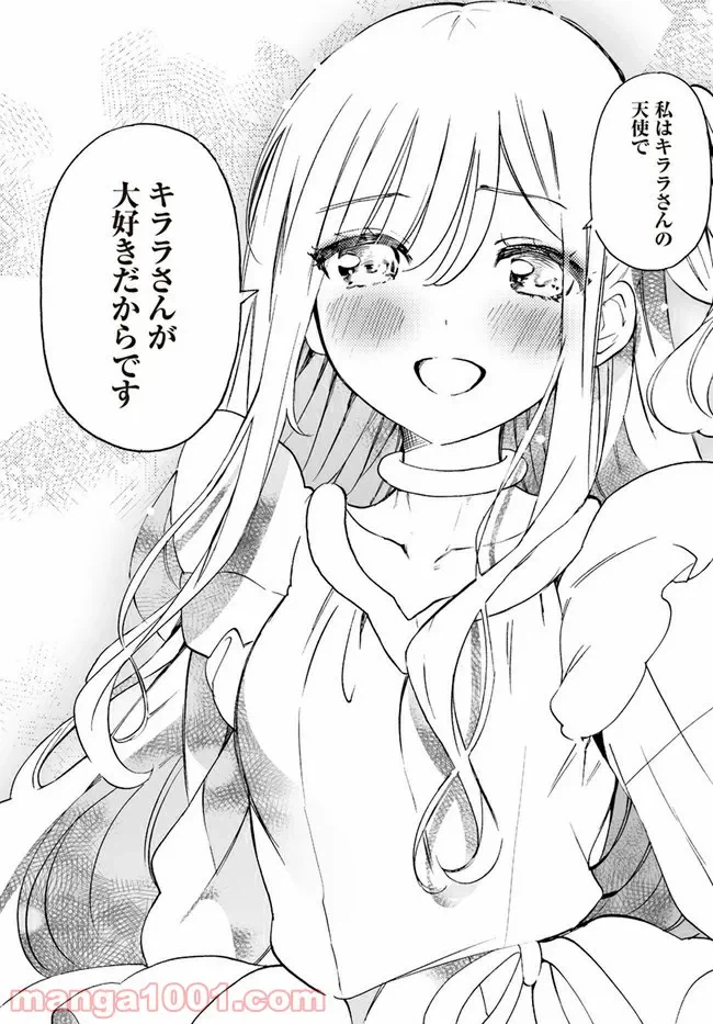 ページ 5 — 第13.2話