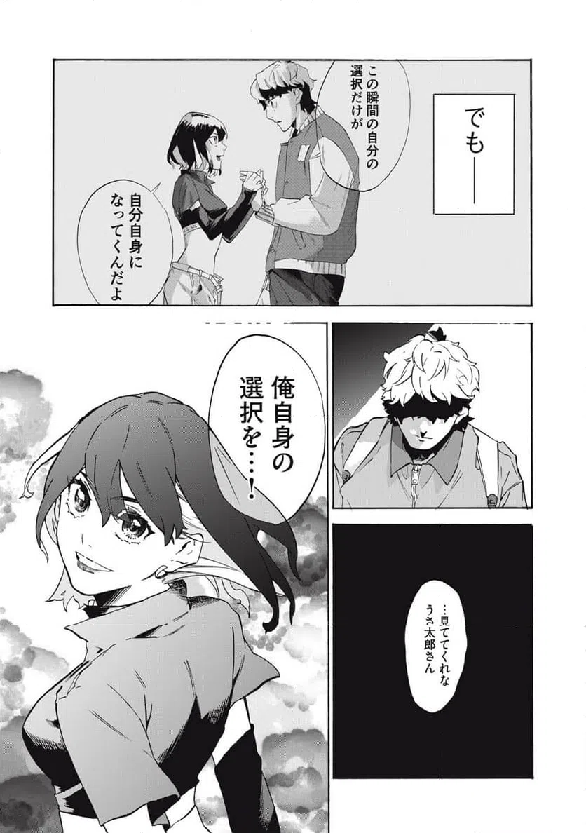 ページ 17 — 第22話