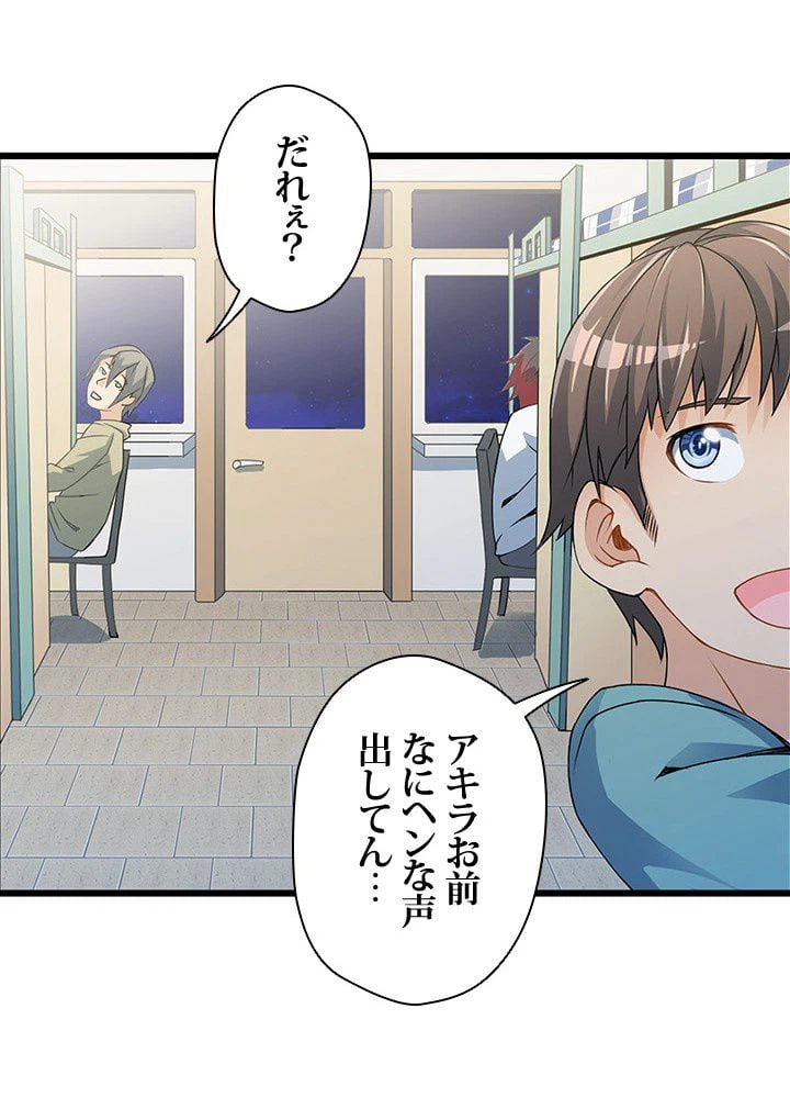 ページ 28 — 第1話