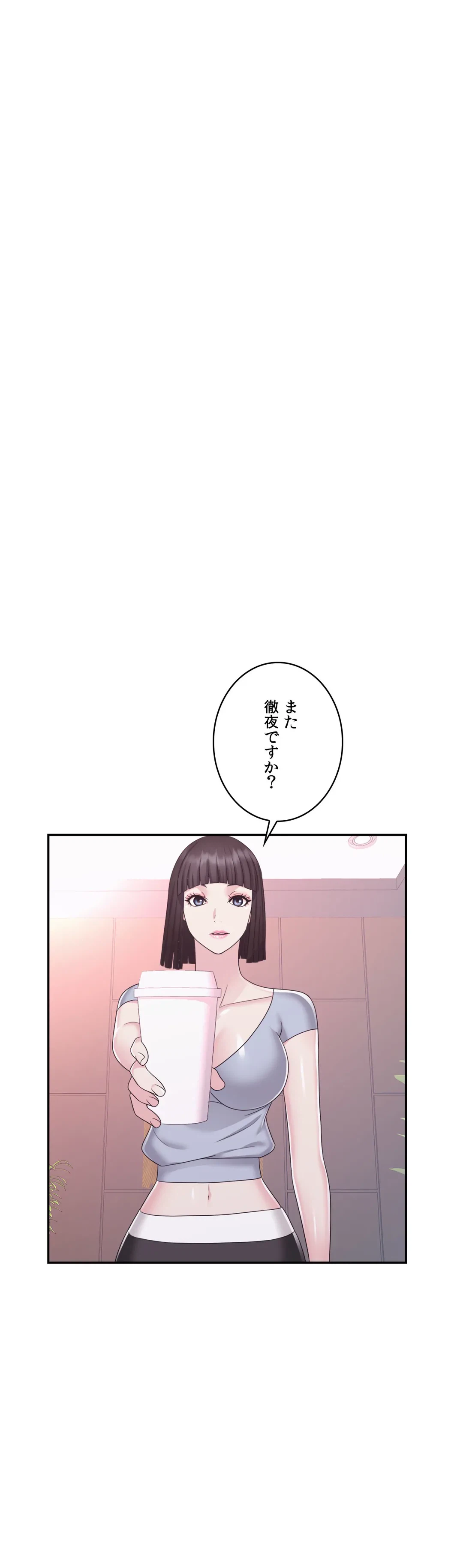 ページ 14 — 第18話