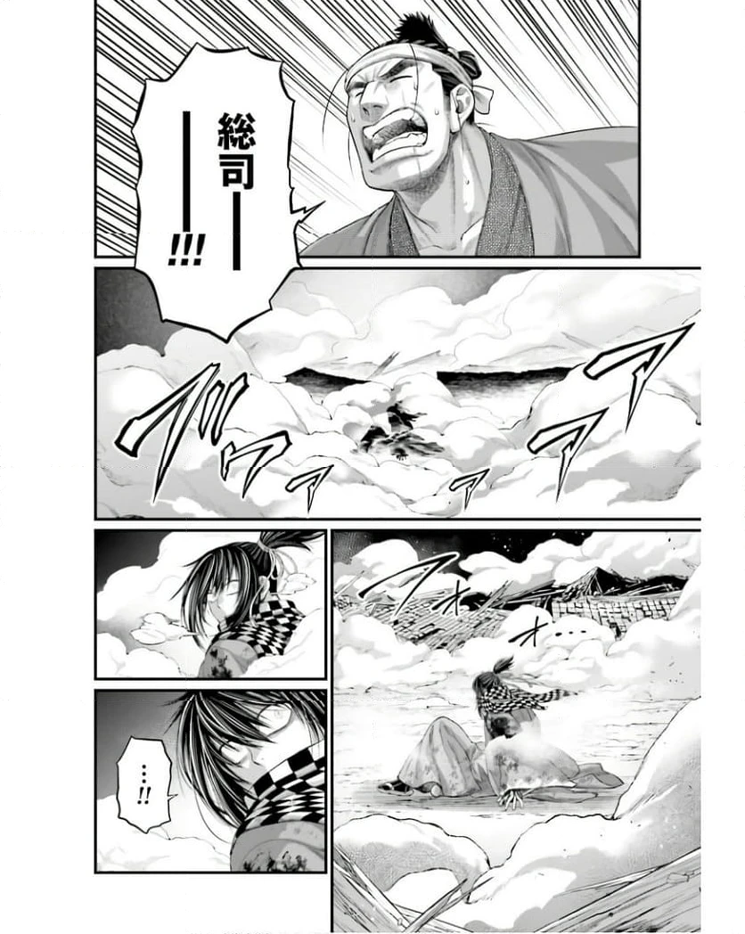 ページ 20 — 第90話