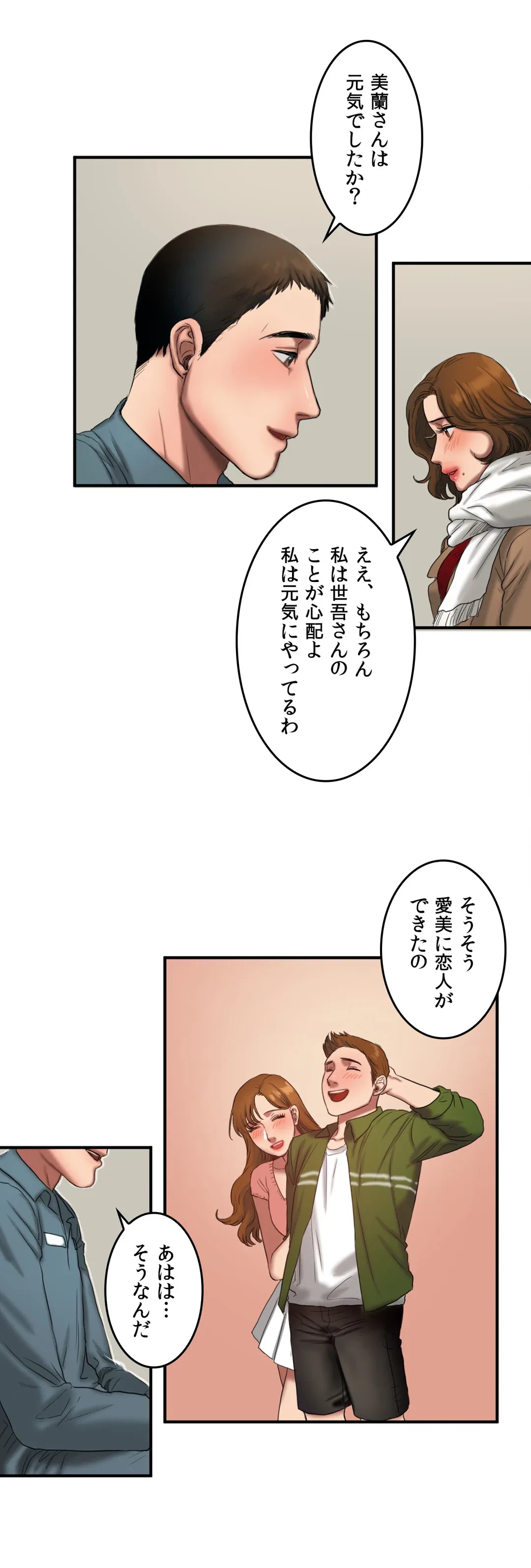 ページ 21 — 第55話