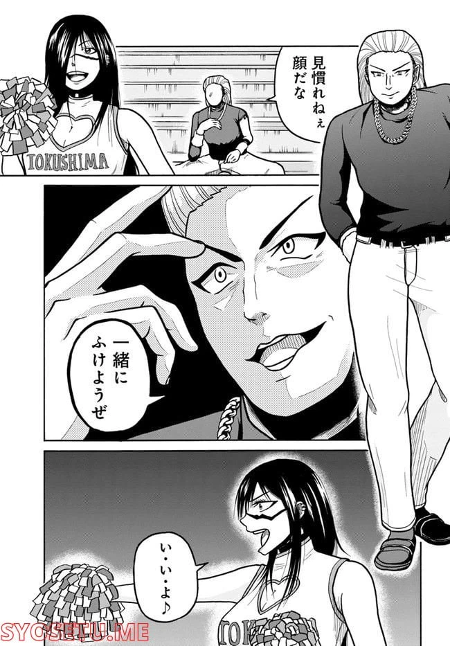 ページ 17 — 第3話