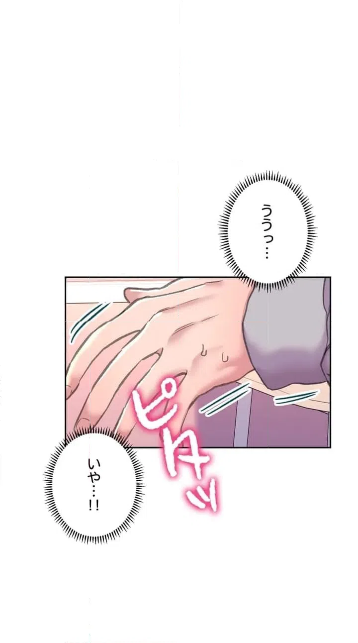 ページ 5 — 第3話