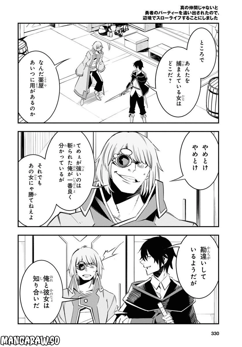 ページ 16 — 第55話