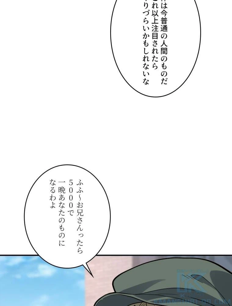 ページ 11 — 第99話