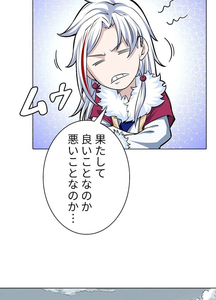 ページ 19 — 第242話
