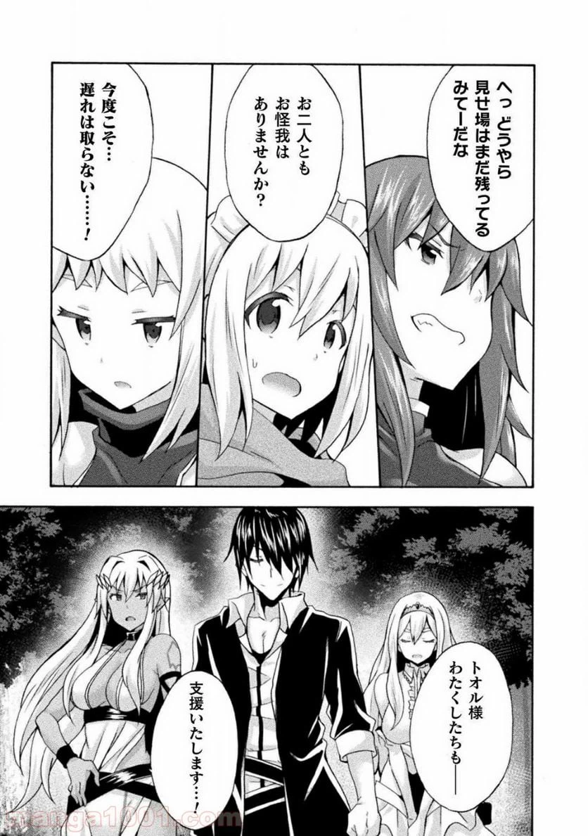 ページ 25 — 第28話