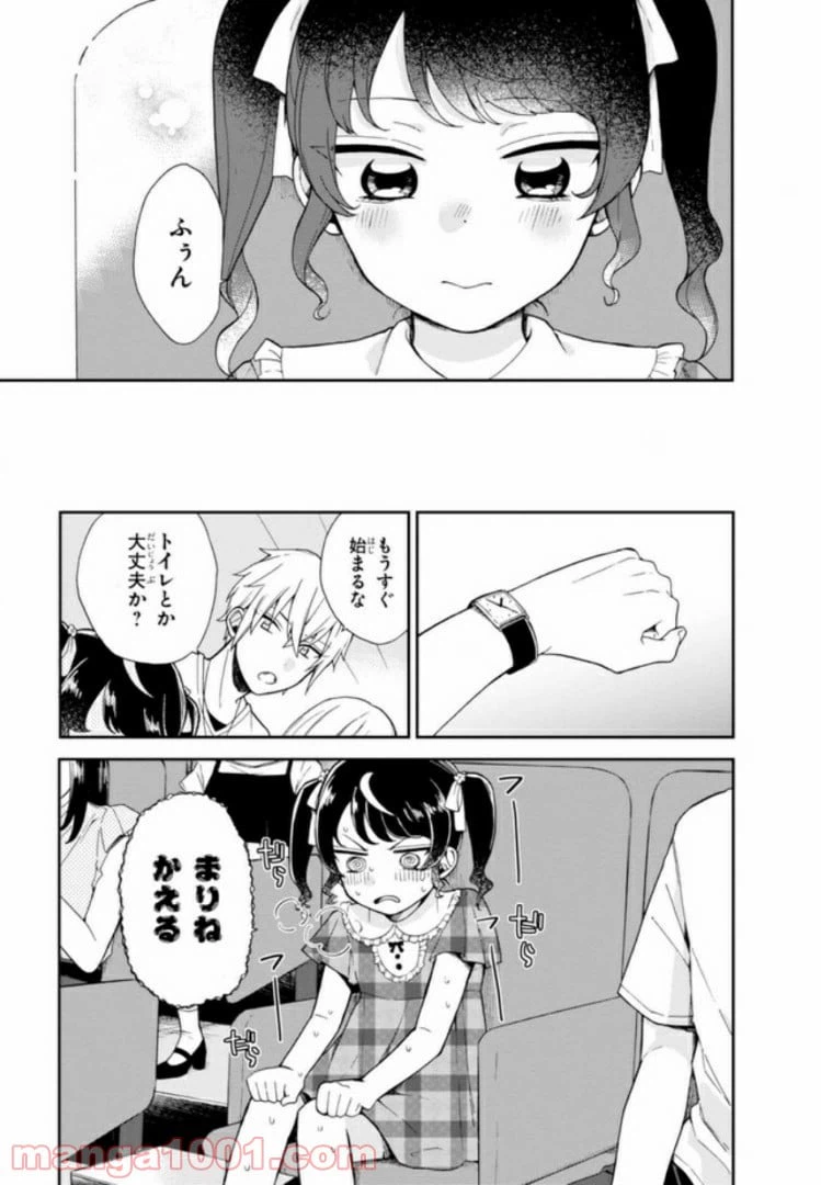 ページ 19 — 第3話